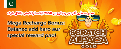 ڈیلی وی آئی پی کیش بیک promotion banner