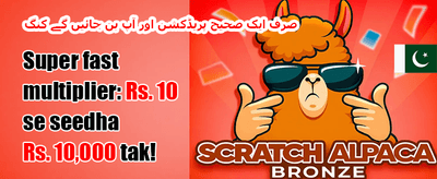 خوش آمدید بونس: 100% میچ promotion banner